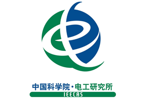 中國科學(xué)院電工研究所