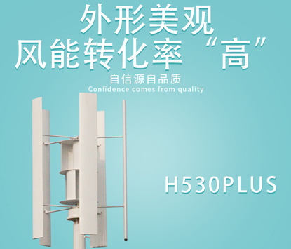 1~5KW H530Plus